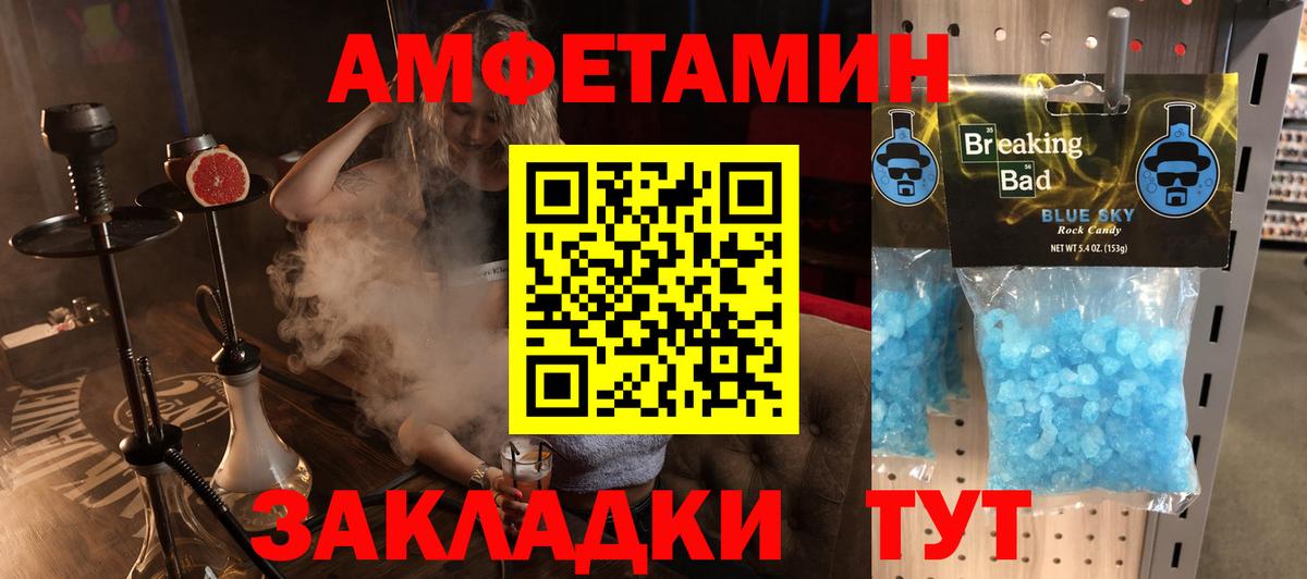 Амфетамин 98%  Амфетамин  Камышин  Вход с VPN 
