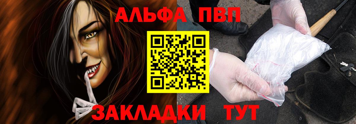 A-PVP кристаллы  Вход с VPN  Альфа ПВП крисы CK  Камышин  A-PVP VHQ 