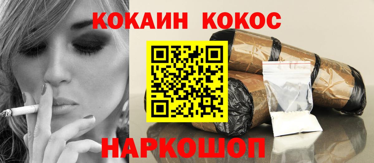 КОКАИН 98% Камышин
