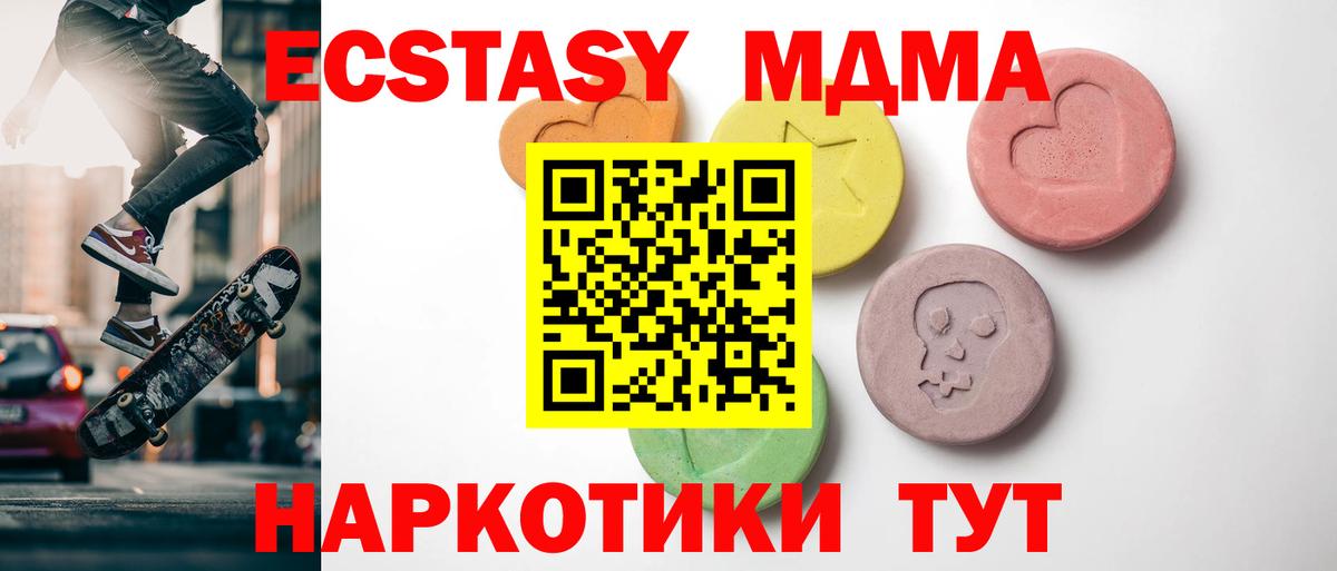ЭКСТАЗИ XTC  ЭКСТАЗИ XTC  Вход с VPN  Камышин 