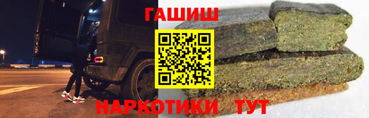 ГАШИШ Изолятор  Вход с VPN  Гашиш  Камышин  Гашиш гарик 