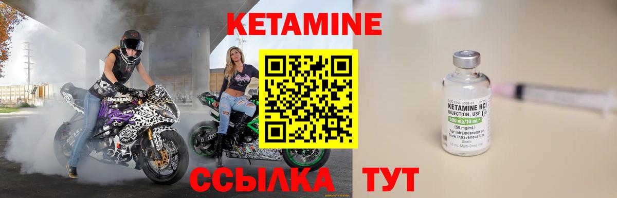 Кетамин VHQ  КЕТАМИН ketamine  Вход с VPN  Камышин 