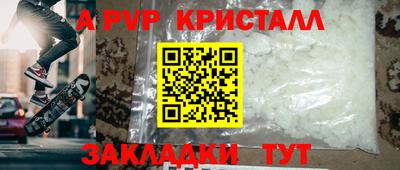спайс Краснознаменск