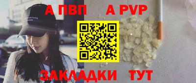 спайс Краснознаменск