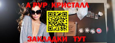 спайс Краснознаменск