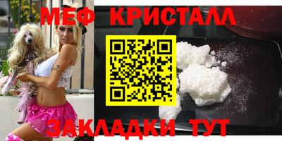 стафф Краснокаменск