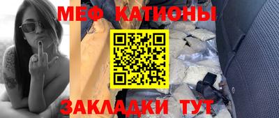 стафф Краснокаменск