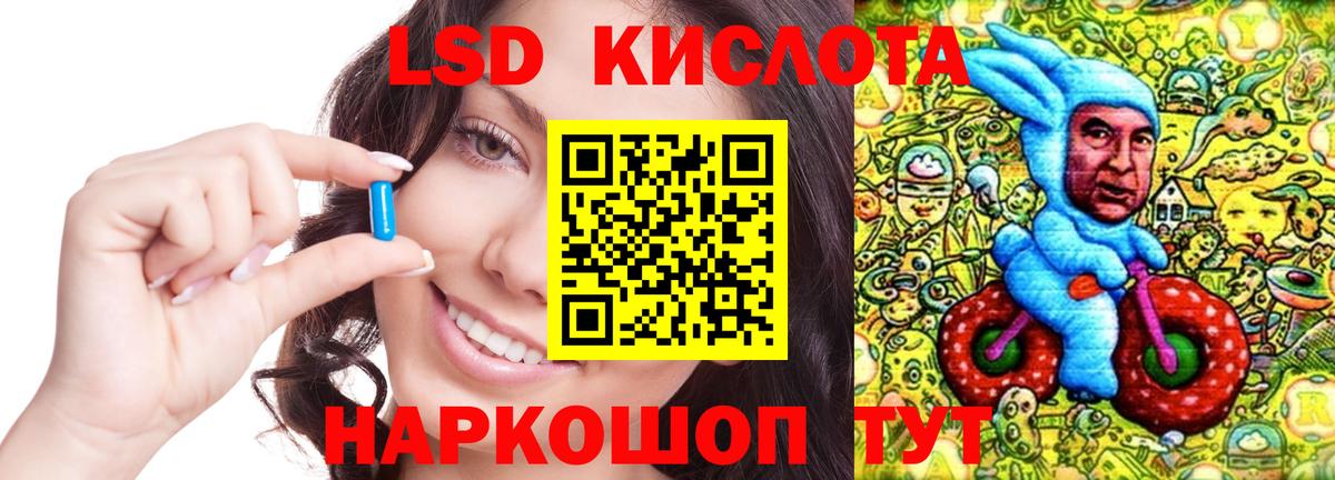 LSD-25 экстази кислота Камышин