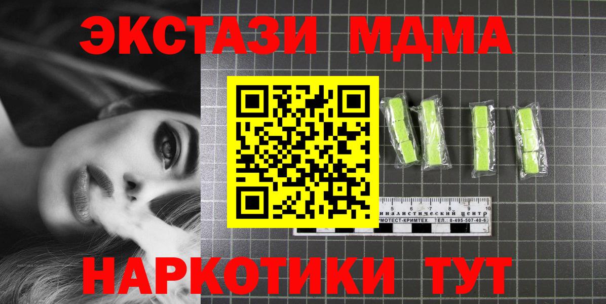 МДМА VHQ  МДМА  Камышин  Вход с VPN 