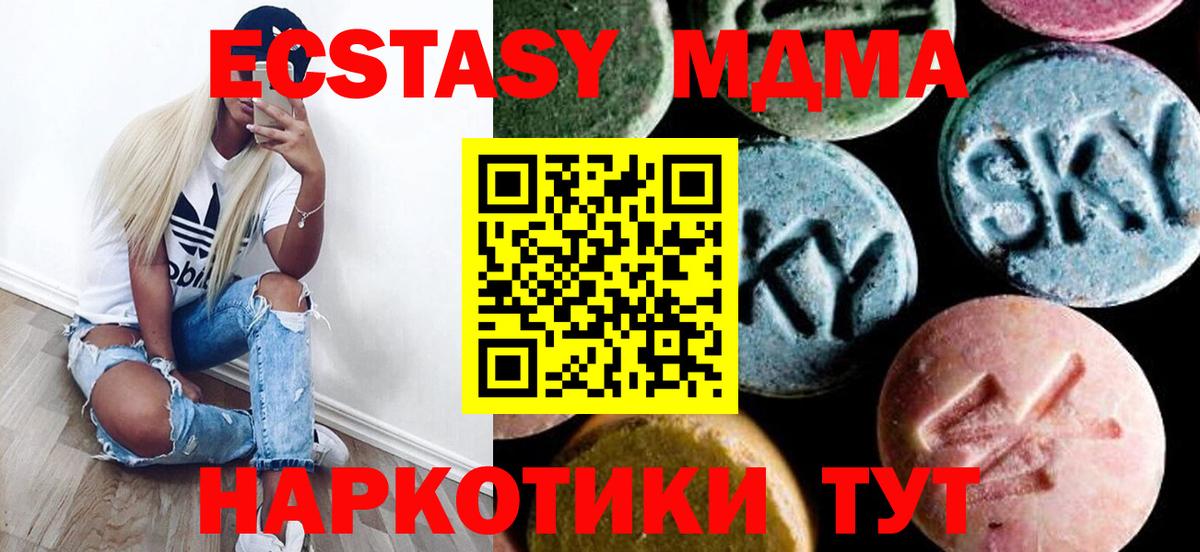 MDMA молли Камышин