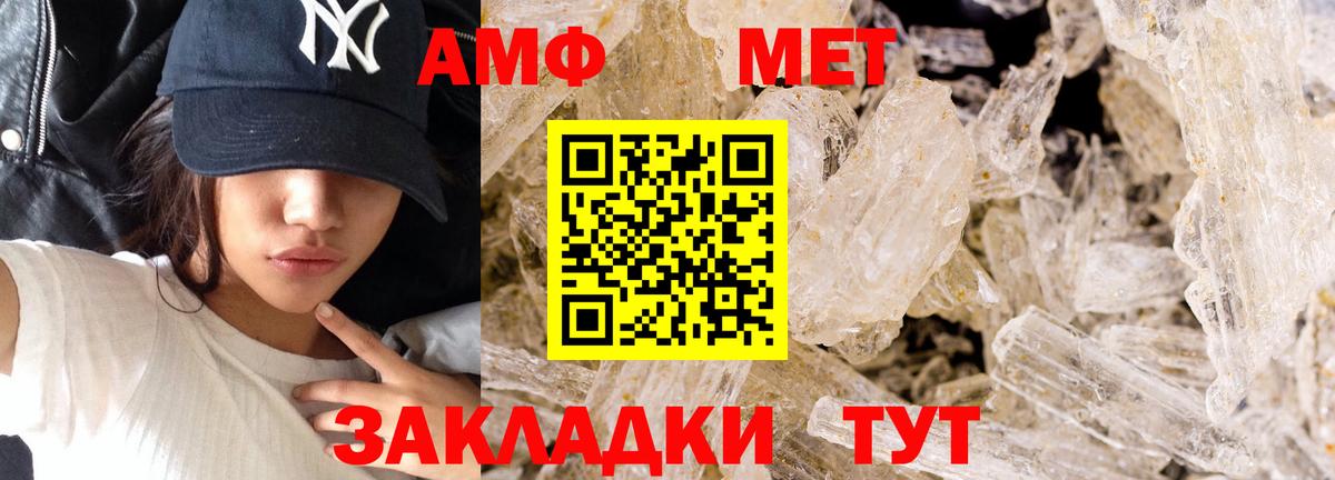 Первитин кристалл Камышин
