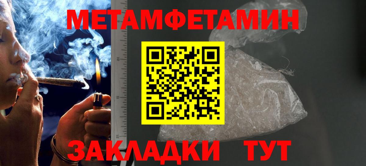 Камышин  МЕТАМФЕТАМИН пудра  Вход с VPN 