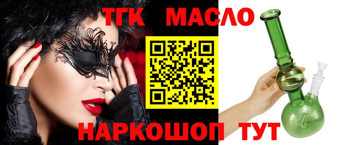 Дистиллят ТГК гашишное масло  Вход с VPN  Камышин  ТГК Wax 