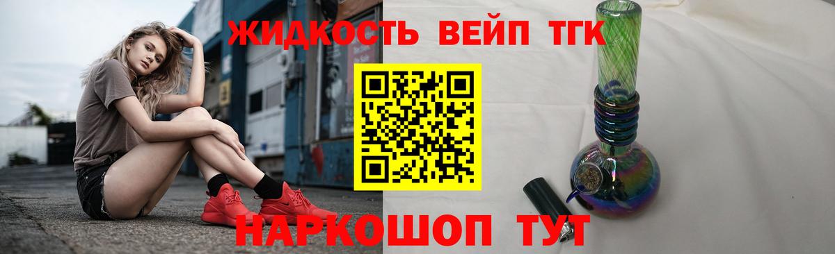 Дистиллят ТГК жижа Камышин